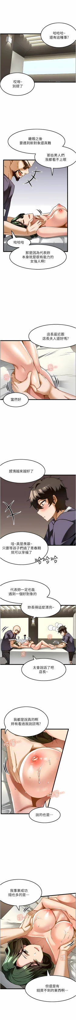 Page 116 of 顶级按摩师 | 頂級按摩師 1-51