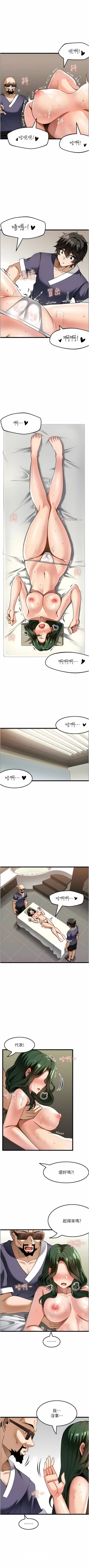 Page 127 of 顶级按摩师 | 頂級按摩師 1-51