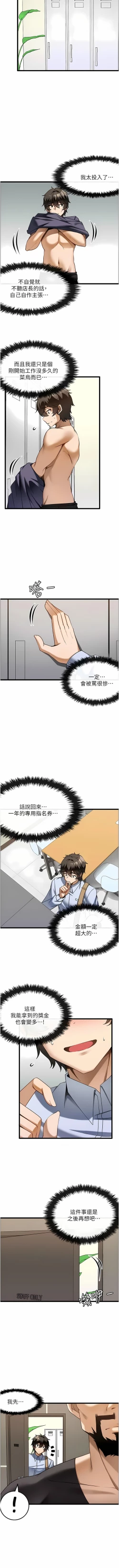 Page 129 of 顶级按摩师 | 頂級按摩師 1-51