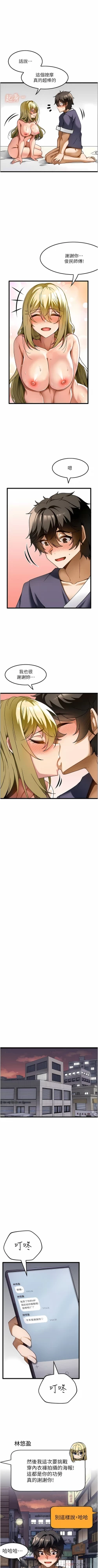 Page 149 of 顶级按摩师 | 頂級按摩師 1-51