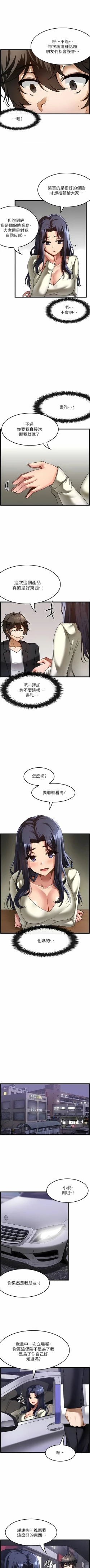 Page 14 of 顶级按摩师 | 頂級按摩師 1-51