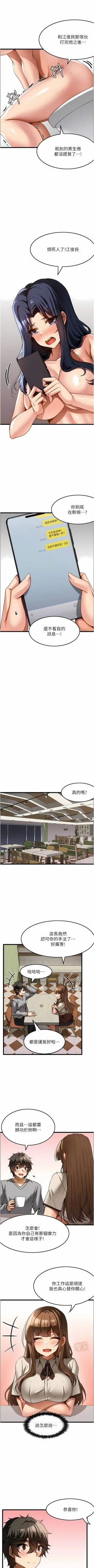 Page 156 of 顶级按摩师 | 頂級按摩師 1-51