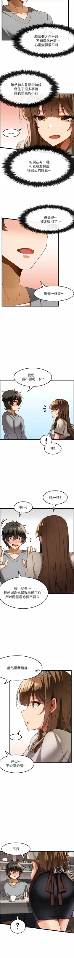 Page 157 of 顶级按摩师 | 頂級按摩師 1-51