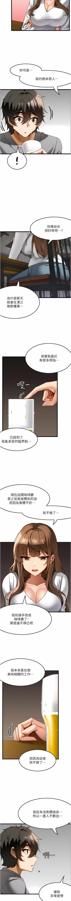Page 159 of 顶级按摩师 | 頂級按摩師 1-51