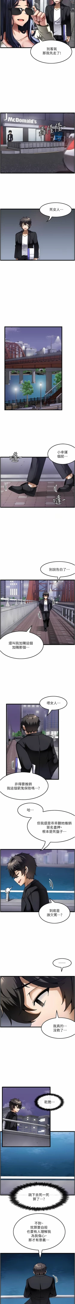 Page 15 of 顶级按摩师 | 頂級按摩師 1-51