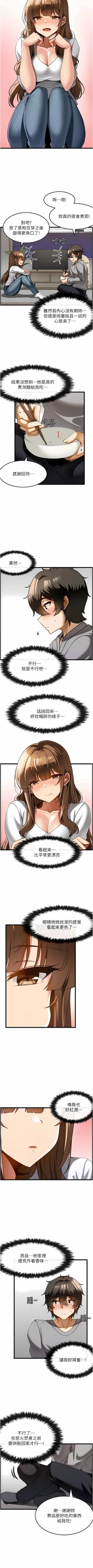 Page 164 of 顶级按摩师 | 頂級按摩師 1-51