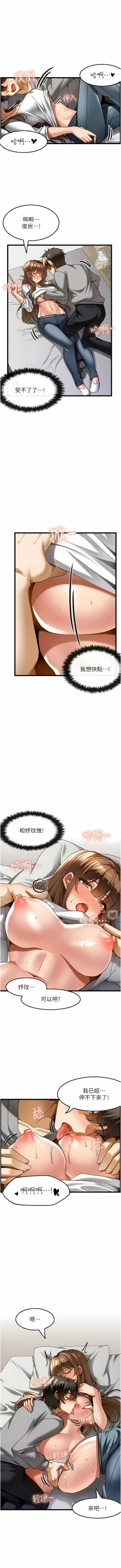 Page 167 of 顶级按摩师 | 頂級按摩師 1-51