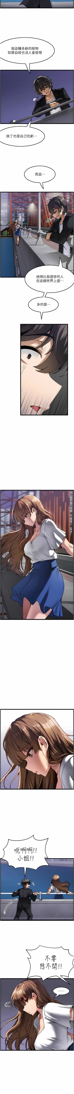 Page 16 of 顶级按摩师 | 頂級按摩師 1-51