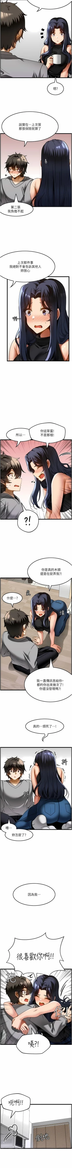 Page 177 of 顶级按摩师 | 頂級按摩師 1-51