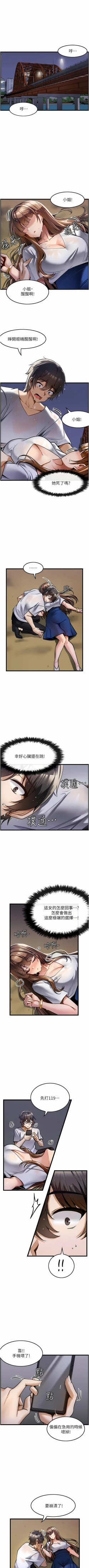 Page 19 of 顶级按摩师 | 頂級按摩師 1-51