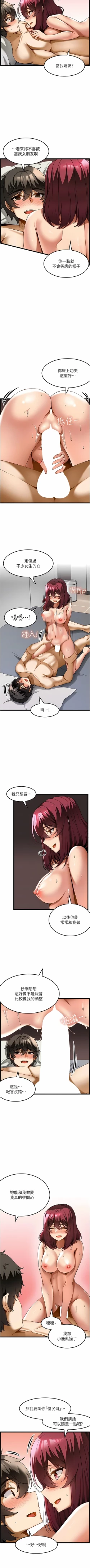 Page 212 of 顶级按摩师 | 頂級按摩師 1-51