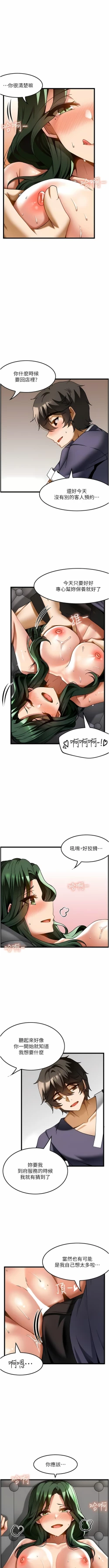 Page 222 of 顶级按摩师 | 頂級按摩師 1-51