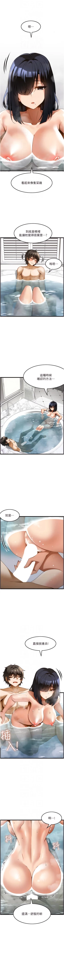 Page 231 of 顶级按摩师 | 頂級按摩師 1-51