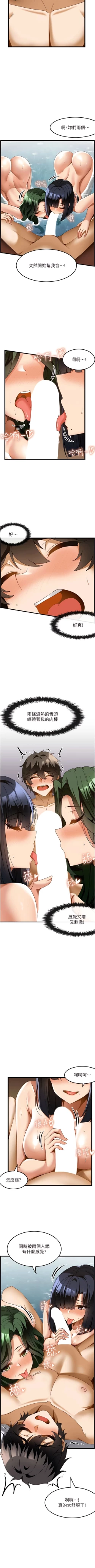 Page 236 of 顶级按摩师 | 頂級按摩師 1-51