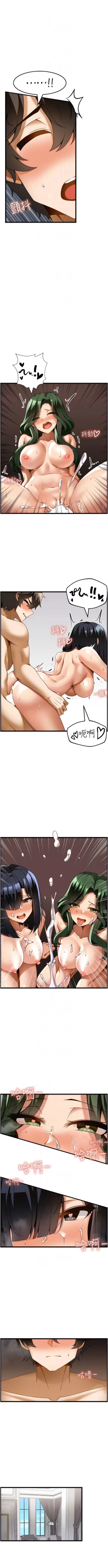 Page 241 of 顶级按摩师 | 頂級按摩師 1-51