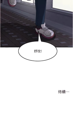 Page 244 of 顶级按摩师 | 頂級按摩師 1-51