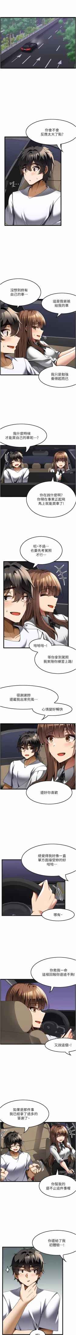 Page 246 of 顶级按摩师 | 頂級按摩師 1-51