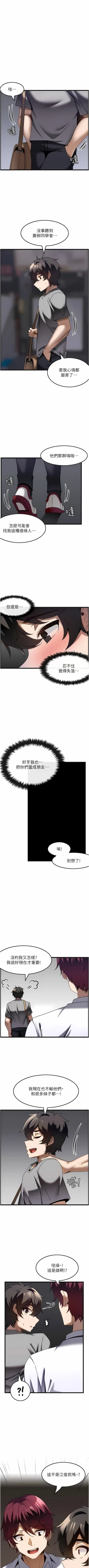 Page 267 of 顶级按摩师 | 頂級按摩師 1-51