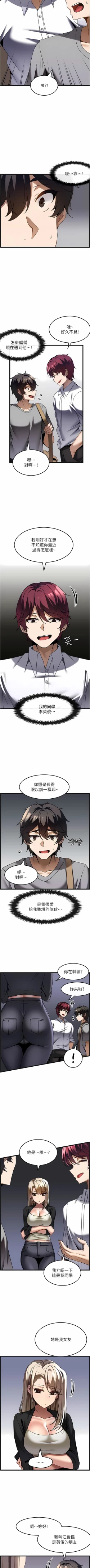 Page 268 of 顶级按摩师 | 頂級按摩師 1-51