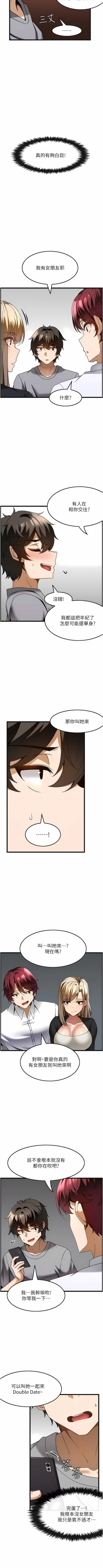 Page 272 of 顶级按摩师 | 頂級按摩師 1-51