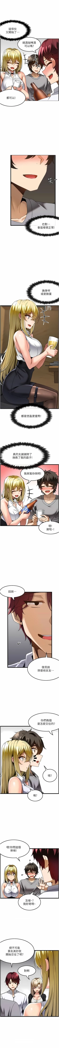 Page 277 of 顶级按摩师 | 頂級按摩師 1-51