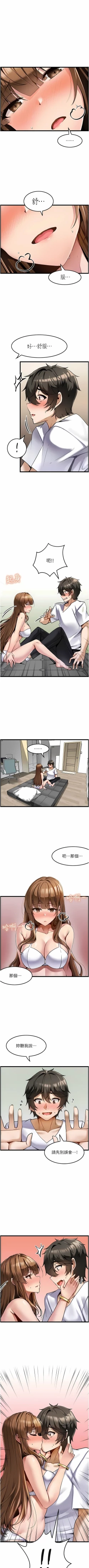 Page 27 of 顶级按摩师 | 頂級按摩師 1-51