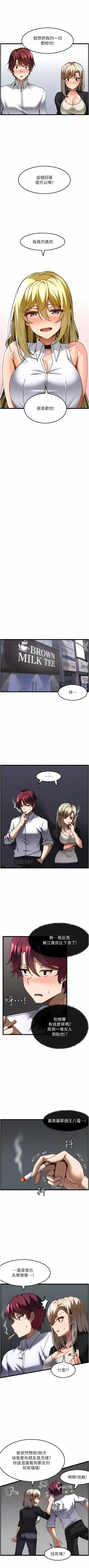 Page 280 of 顶级按摩师 | 頂級按摩師 1-51