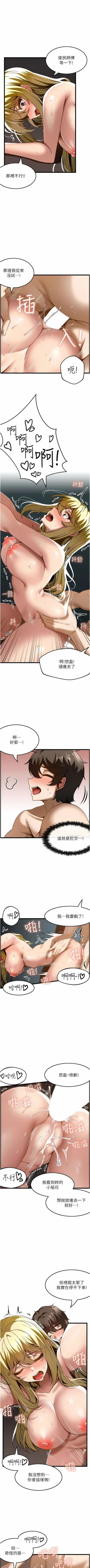 Page 290 of 顶级按摩师 | 頂級按摩師 1-51