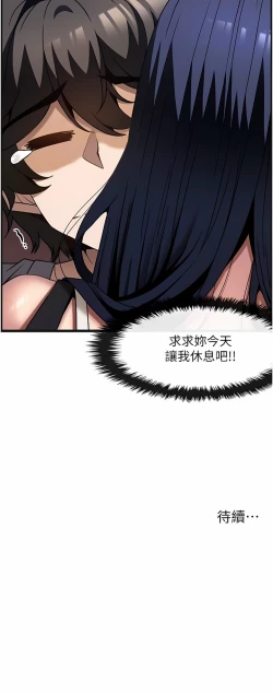 Page 313 of 顶级按摩师 | 頂級按摩師 1-51