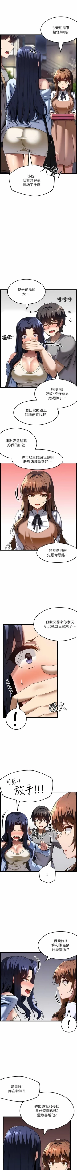Page 316 of 顶级按摩师 | 頂級按摩師 1-51