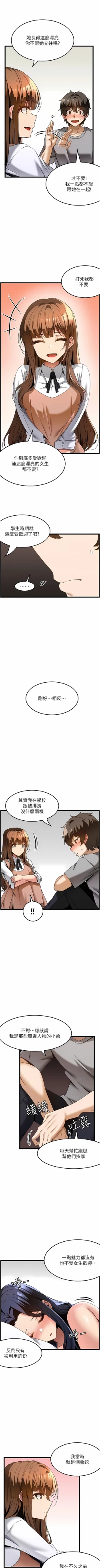 Page 320 of 顶级按摩师 | 頂級按摩師 1-51