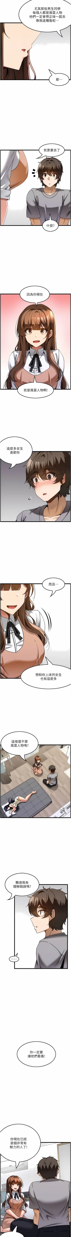 Page 322 of 顶级按摩师 | 頂級按摩師 1-51