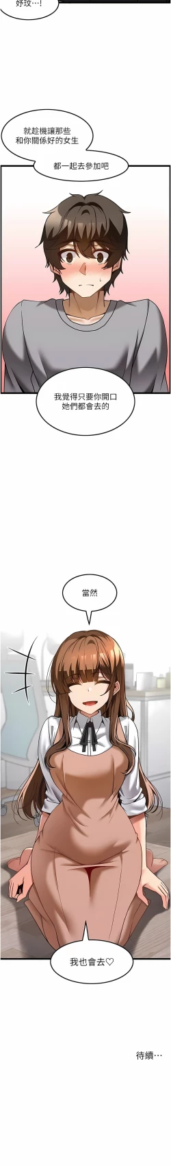 Page 323 of 顶级按摩师 | 頂級按摩師 1-51