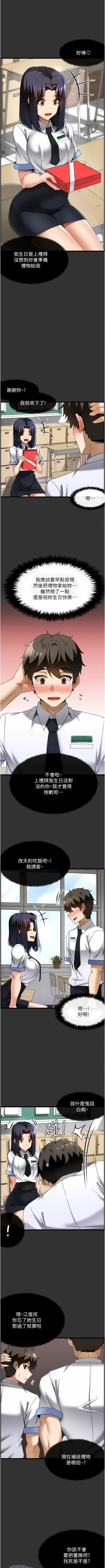 Page 326 of 顶级按摩师 | 頂級按摩師 1-51