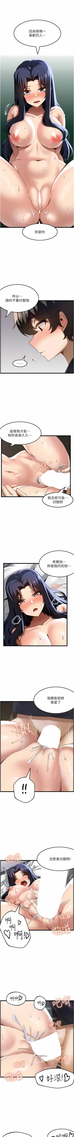 Page 336 of 顶级按摩师 | 頂級按摩師 1-51