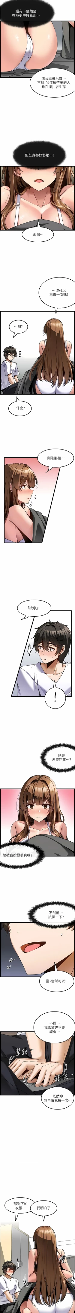 Page 33 of 顶级按摩师 | 頂級按摩師 1-51