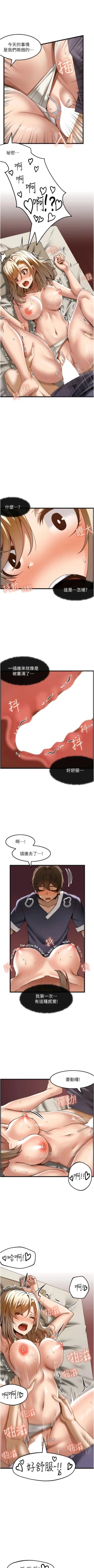 Page 355 of 顶级按摩师 | 頂級按摩師 1-51