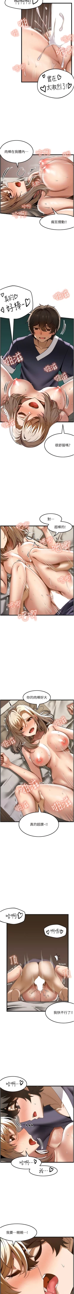 Page 356 of 顶级按摩师 | 頂級按摩師 1-51