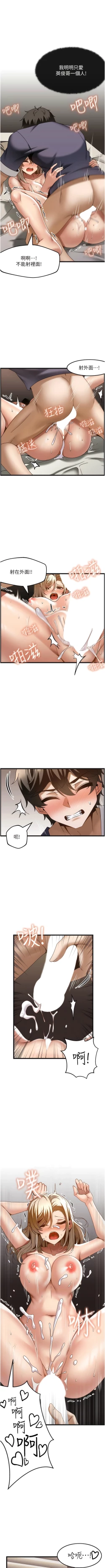 Page 358 of 顶级按摩师 | 頂級按摩師 1-51