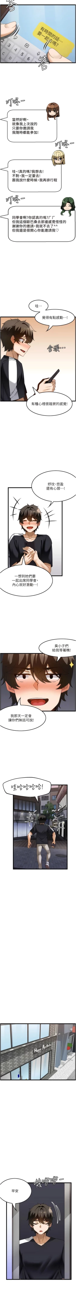 Page 365 of 顶级按摩师 | 頂級按摩師 1-51