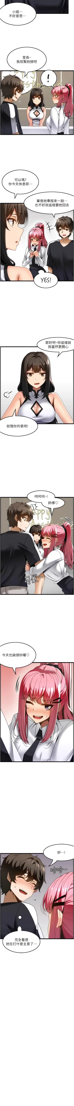 Page 367 of 顶级按摩师 | 頂級按摩師 1-51