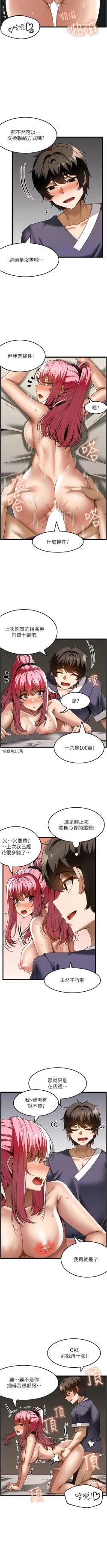 Page 371 of 顶级按摩师 | 頂級按摩師 1-51
