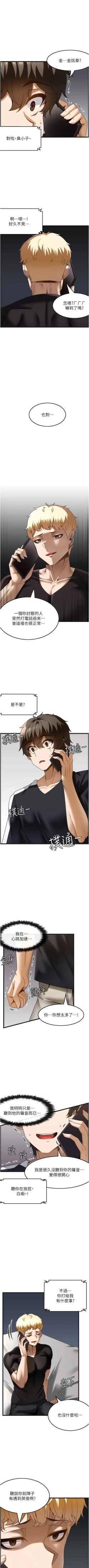 Page 375 of 顶级按摩师 | 頂級按摩師 1-51