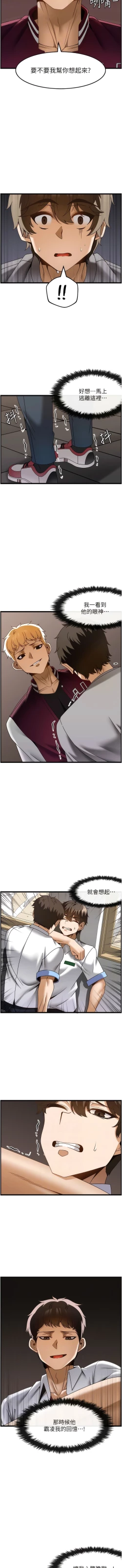 Page 382 of 顶级按摩师 | 頂級按摩師 1-51