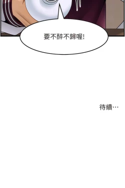 Page 384 of 顶级按摩师 | 頂級按摩師 1-51