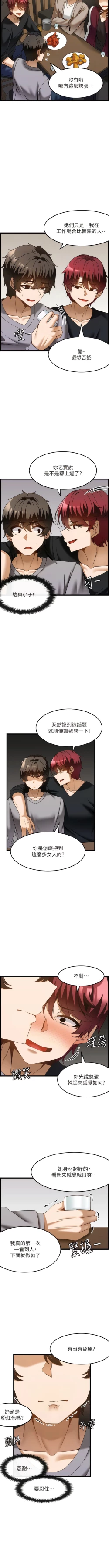 Page 388 of 顶级按摩师 | 頂級按摩師 1-51