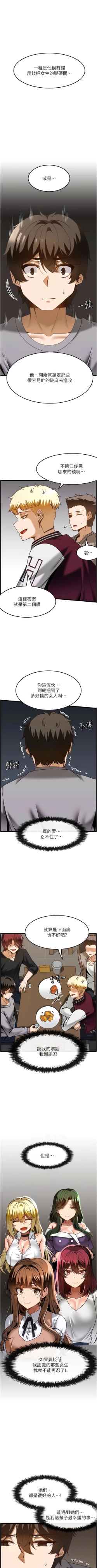 Page 390 of 顶级按摩师 | 頂級按摩師 1-51