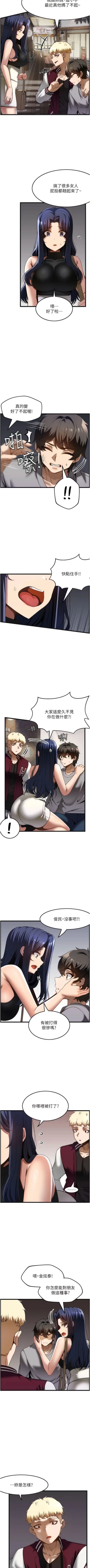 Page 398 of 顶级按摩师 | 頂級按摩師 1-51