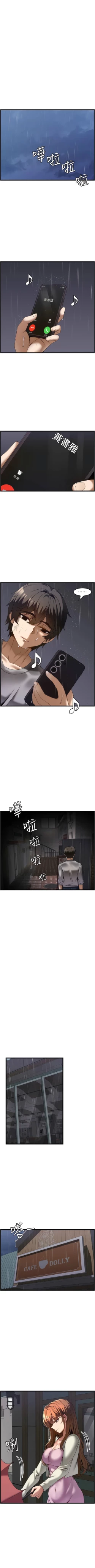 Page 402 of 顶级按摩师 | 頂級按摩師 1-51