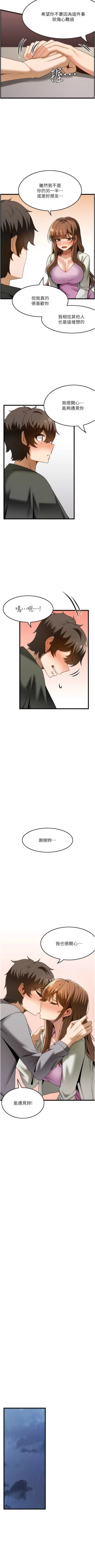 Page 408 of 顶级按摩师 | 頂級按摩師 1-51